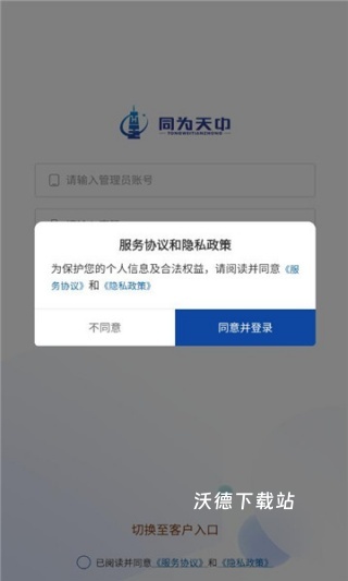 同为天中app_https://m.wordpress6.com_生活实用_第4张