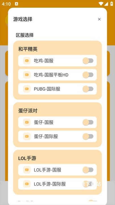 画质怪物修改器手机版_生活实用_第1张_沃德下载站 画质怪物修改器手机版_https://www.wordpress6.com_生活实用_第1张