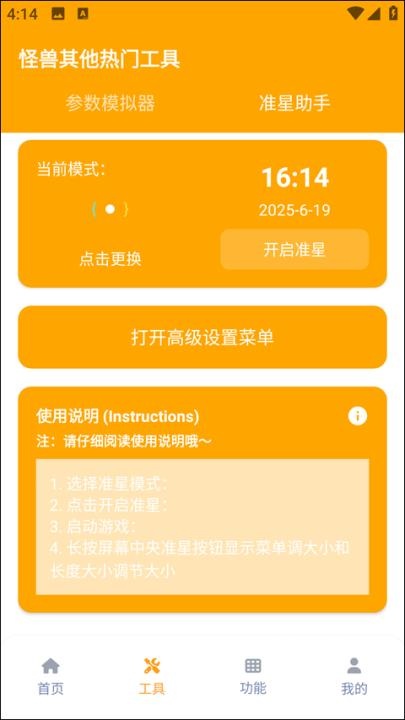 画质怪物修改器手机版_生活实用_第5张_沃德下载站 画质怪物修改器手机版_https://www.wordpress6.com_生活实用_第5张