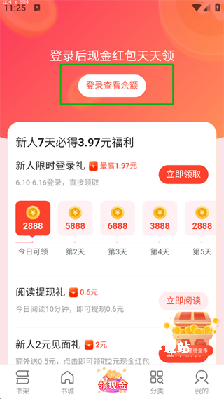 盛读小说免费听小说app_学习教育_第1张_沃德下载站 盛读小说免费听小说app_https://www.wordpress6.com_学习教育_第1张
