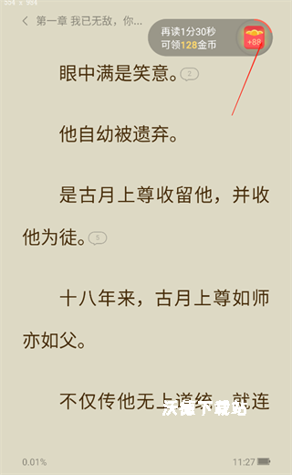 盛读小说免费听小说app_学习教育_第3张_沃德下载站 盛读小说免费听小说app_https://www.wordpress6.com_学习教育_第3张