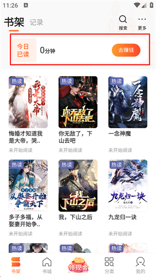 盛读小说免费听小说app_学习教育_第2张_沃德下载站 盛读小说免费听小说app_https://www.wordpress6.com_学习教育_第2张