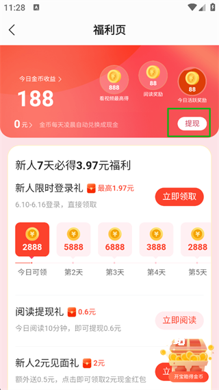 盛读小说免费听小说app_学习教育_第4张_沃德下载站 盛读小说免费听小说app_https://www.wordpress6.com_学习教育_第4张