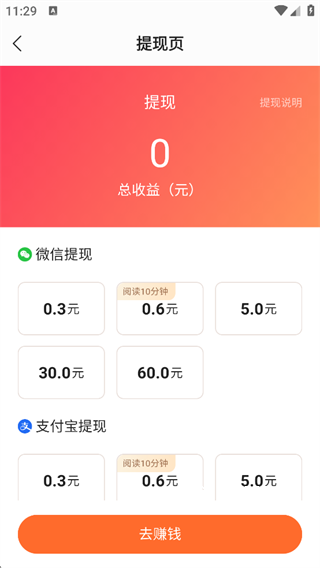 盛读小说免费听小说app_学习教育_第5张_沃德下载站 盛读小说免费听小说app_https://www.wordpress6.com_学习教育_第5张