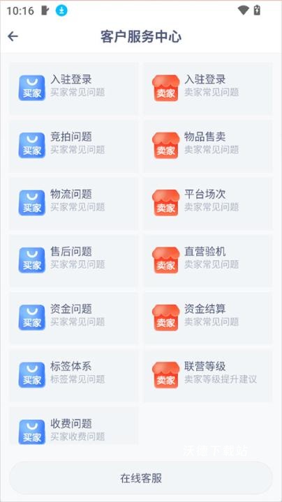 小当竞拍app_出行购物_第3张_沃德下载站 小当竞拍app_https://www.wordpress6.com_出行购物_第3张