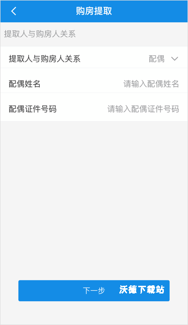 南京公积金app_https://m.wordpress6.com_生活实用_第2张