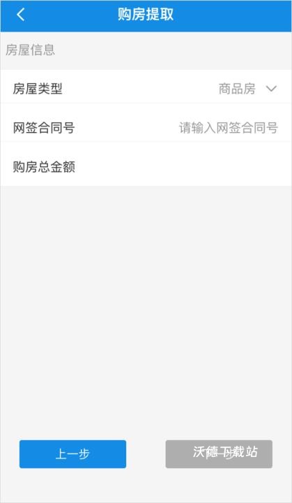 南京公积金app_https://m.wordpress6.com_生活实用_第3张