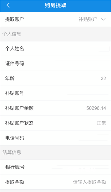 南京公积金app_https://m.wordpress6.com_生活实用_第4张