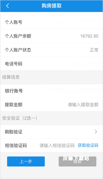 南京公积金app_https://m.wordpress6.com_生活实用_第5张