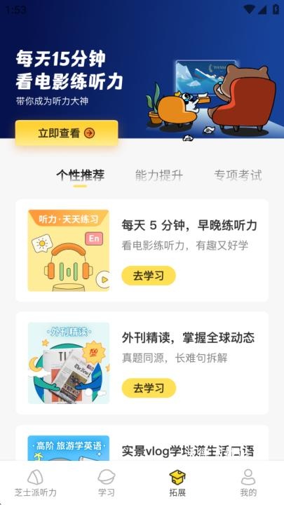 芝士派英语app_https://m.wordpress6.com_学习教育_第3张