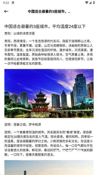 夏日浪旅_https://m.wordpress6.com_生活实用_第4张