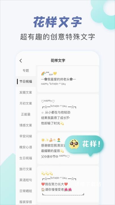 天天文案朋友圈文案助手app_生活实用_第2张_沃德下载站 天天文案朋友圈文案助手app_https://www.wordpress6.com_生活实用_第2张