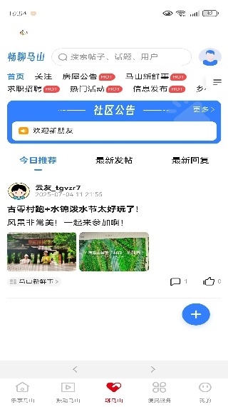 新享马山_生活实用_第3张_沃德下载站 新享马山_https://www.wordpress6.com_生活实用_第3张
