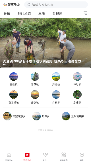 新享马山_生活实用_第2张_沃德下载站 新享马山_https://www.wordpress6.com_生活实用_第2张