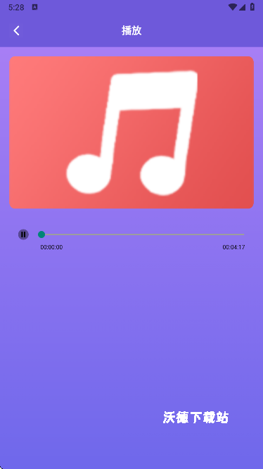 气泡声乐app_音乐软件_第4张_沃德下载站 气泡声乐app_https://m.wordpress6.com_音乐软件_第4张