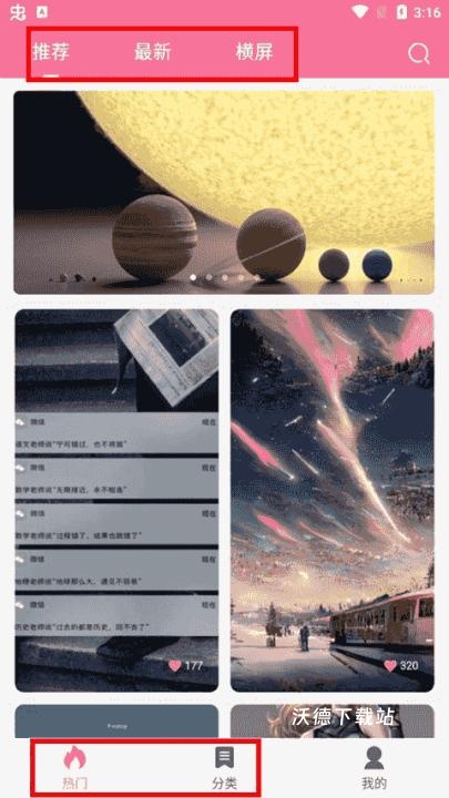 壁纸喵app_手机美化_第1张_沃德下载站 壁纸喵app_https://www.wordpress6.com_手机美化_第1张