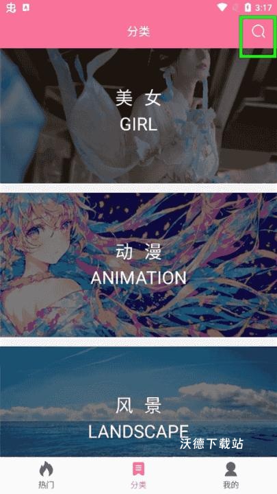 壁纸喵app_手机美化_第2张_沃德下载站 壁纸喵app_https://www.wordpress6.com_手机美化_第2张