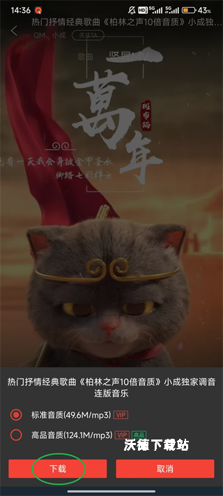 DJ多多app_音乐软件_第3张_沃德下载站 DJ多多app_https://m.wordpress6.com_音乐软件_第3张