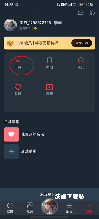 DJ多多app_音乐软件_第5张_沃德下载站 DJ多多app_https://m.wordpress6.com_音乐软件_第5张