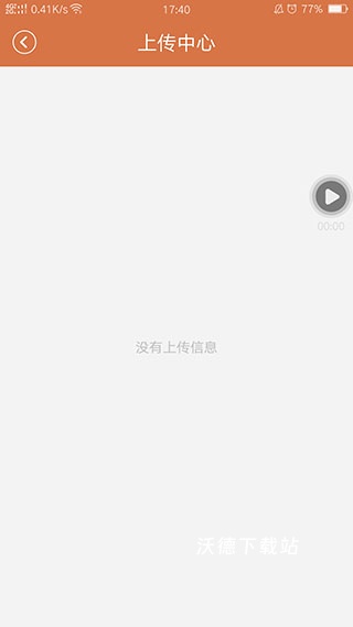 易录屏app_生活实用_第3张_沃德下载站 易录屏app_https://www.wordpress6.com_生活实用_第3张