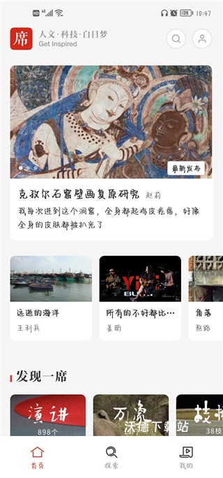 一席app_https://www.wordpress6.com_学习教育_第1张