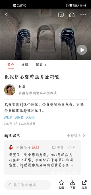 一席app_https://www.wordpress6.com_学习教育_第4张