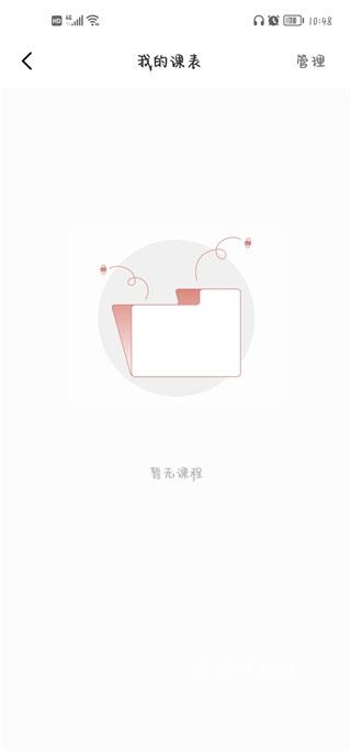 一席app_https://www.wordpress6.com_学习教育_第6张