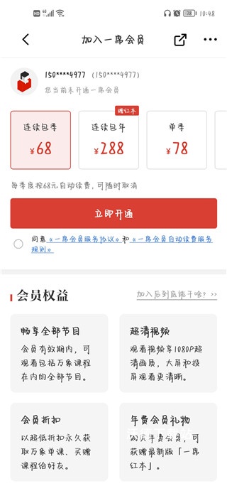 一席app_https://www.wordpress6.com_学习教育_第7张