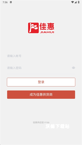佳惠供应链_生活实用_第3张_沃德下载站 佳惠供应链_https://www.wordpress6.com_生活实用_第3张