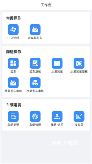 佳惠供应链_生活实用_第4张_沃德下载站 佳惠供应链_https://www.wordpress6.com_生活实用_第4张