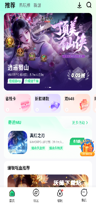 手游姬_生活实用_第2张_沃德下载站 手游姬_https://www.wordpress6.com_生活实用_第2张