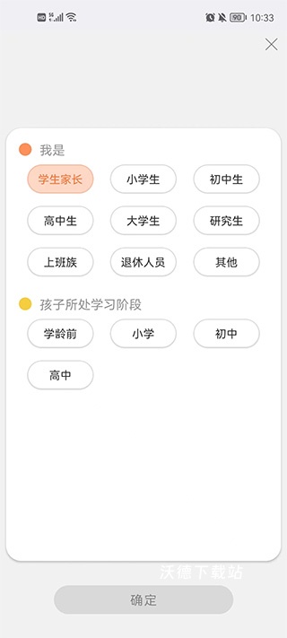新华字典正版下载手机版_学习教育_第1张_沃德下载站 新华字典正版下载手机版_https://www.wordpress6.com_学习教育_第1张