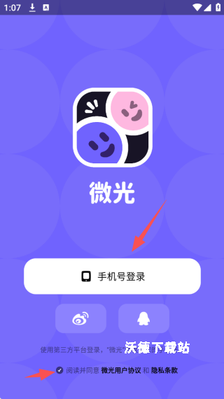 微光交友_通讯社交_第3张_沃德下载站 微光交友_https://www.wordpress6.com_通讯社交_第3张