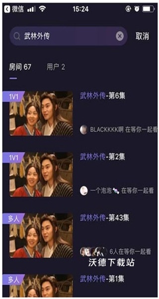 微光app_通讯社交_第5张_沃德下载站 微光app_https://www.wordpress6.com_通讯社交_第5张