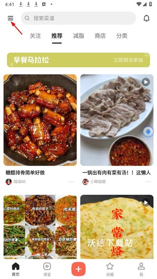 下厨房手机版_生活实用_第2张_沃德下载站 下厨房手机版_https://www.wordpress6.com_生活实用_第2张