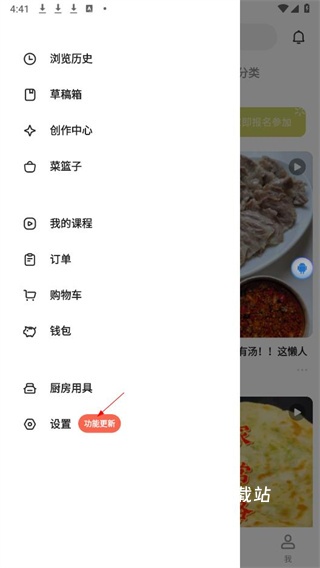 下厨房手机版_生活实用_第3张_沃德下载站 下厨房手机版_https://www.wordpress6.com_生活实用_第3张