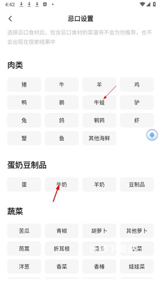 下厨房手机版_生活实用_第5张_沃德下载站 下厨房手机版_https://www.wordpress6.com_生活实用_第5张