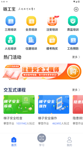 链工宝app_https://m.wordpress6.com_生活实用_第2张