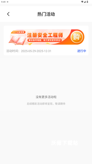 链工宝app_https://m.wordpress6.com_生活实用_第4张