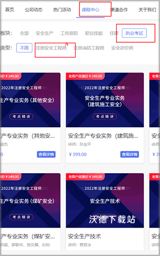 链工宝在线教育培训平台_生活实用_第3张_沃德下载站 链工宝在线教育培训平台_https://www.wordpress6.com_生活实用_第3张