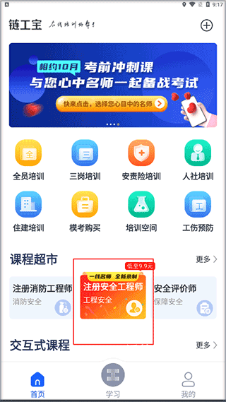 链工宝在线培训好帮手_https://m.wordpress6.com_生活实用_第2张