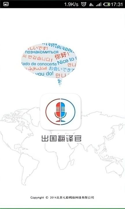 出国翻译官免费版_学习教育_第1张_沃德下载站 出国翻译官免费版_https://m.wordpress6.com_学习教育_第1张