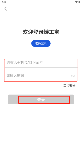 链工宝答题神器_生活实用_第1张_沃德下载站 链工宝答题神器_https://www.wordpress6.com_生活实用_第1张
