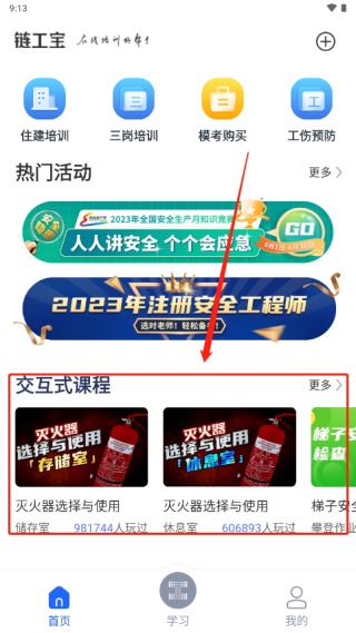 链工宝答题神器_生活实用_第2张_沃德下载站 链工宝答题神器_https://www.wordpress6.com_生活实用_第2张
