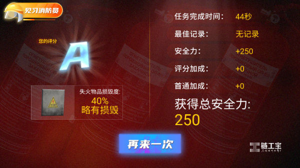 链工宝答题神器_生活实用_第5张_沃德下载站 链工宝答题神器_https://www.wordpress6.com_生活实用_第5张