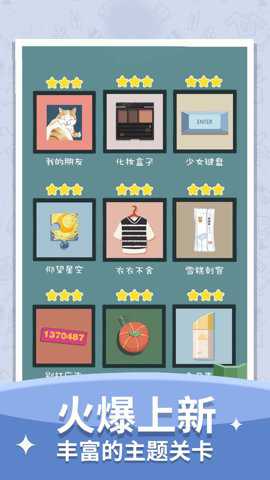 我改造家园贼溜下载_https://www.wordpress6.com_休闲益智_第1张