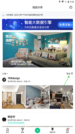 最美装修APP_生活实用_第1张_沃德下载站 最美装修APP_https://www.wordpress6.com_生活实用_第1张