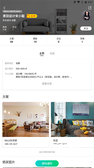 最美装修APP_生活实用_第3张_沃德下载站 最美装修APP_https://www.wordpress6.com_生活实用_第3张