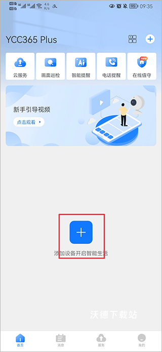 YCC365Plus_生活实用_第1张_沃德下载站 YCC365Plus_https://www.wordpress6.com_生活实用_第1张