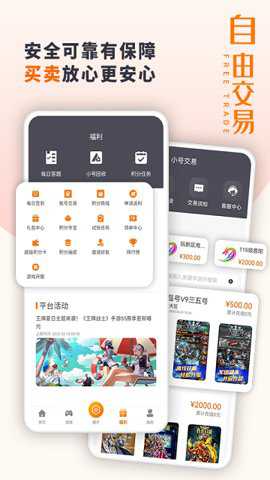 东方炫游游戏平台下载_手游辅助_第3张_沃德下载站 东方炫游游戏平台下载_https://www.wordpress6.com_手游辅助_第3张
